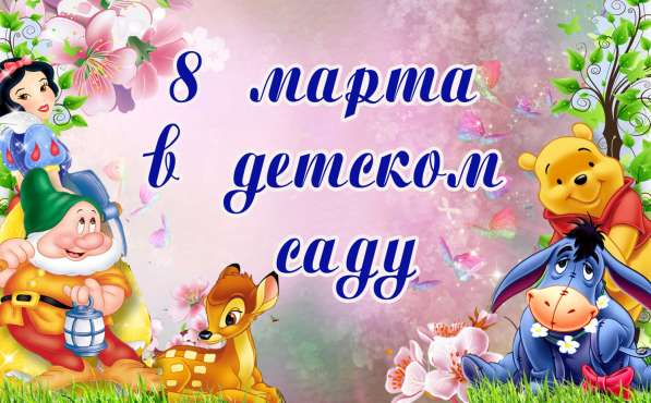 Видеосьёмка детских утренников в Днепре в фото 3