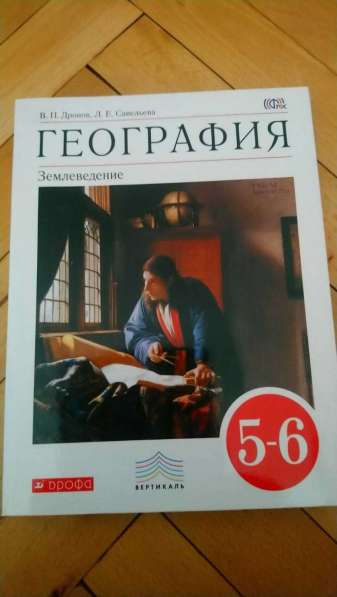 Учебные пособия, учебники в Москве фото 11