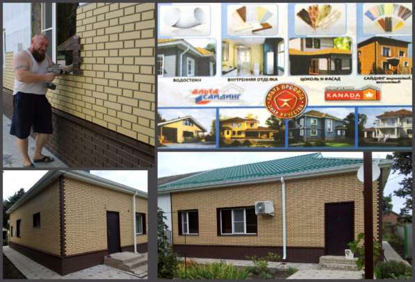 Монтаж Сайдинга, Фасадные Панели в Краснодаре фото 30