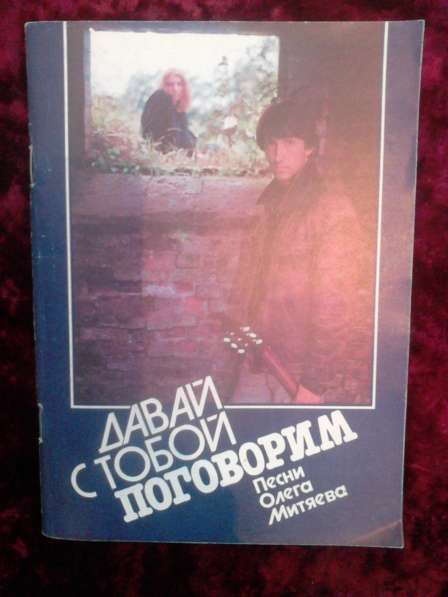 Автографы Олега Митяева и Константина Тарасова в Санкт-Петербурге фото 3