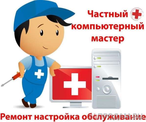 Ремонт и настройка компьютеров и ноутбуков в Чехове фото 9