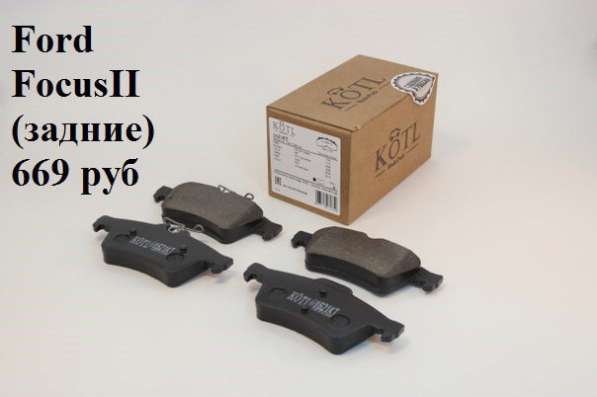 Тормозные колодки в Тюмени фото 10