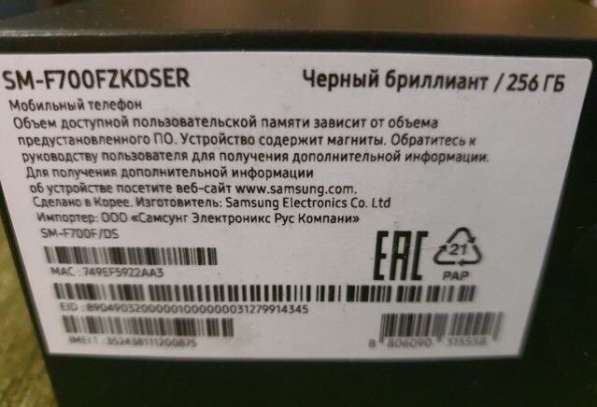 Samsung Galaxy Z Flip в Екатеринбурге фото 3