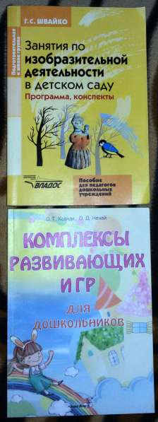 Книги для дошкольного воспитания из личной коллекции в фото 8