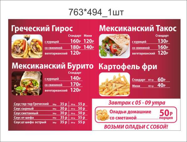 Доставка еды в Красноярске фото 8