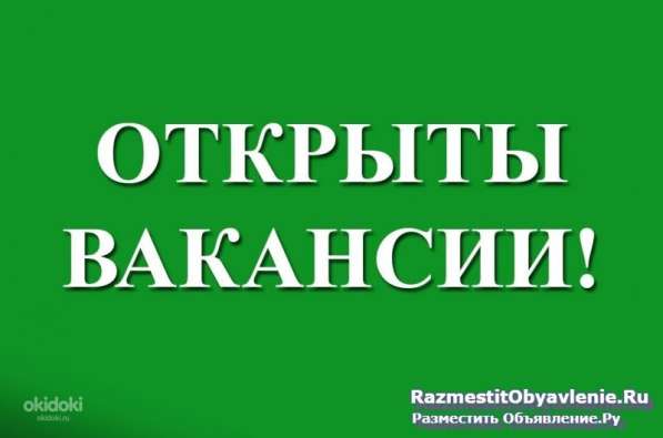 Требуется фасовщица