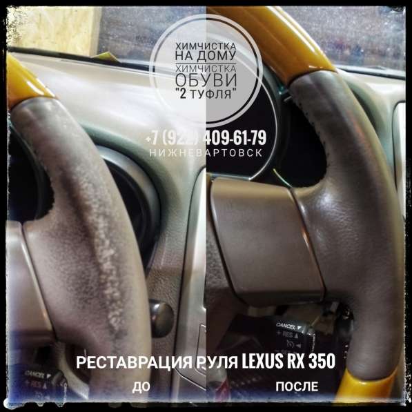 Восстановление руля автомобиля в Нижневартовске фото 21