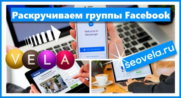 SMM продвижение