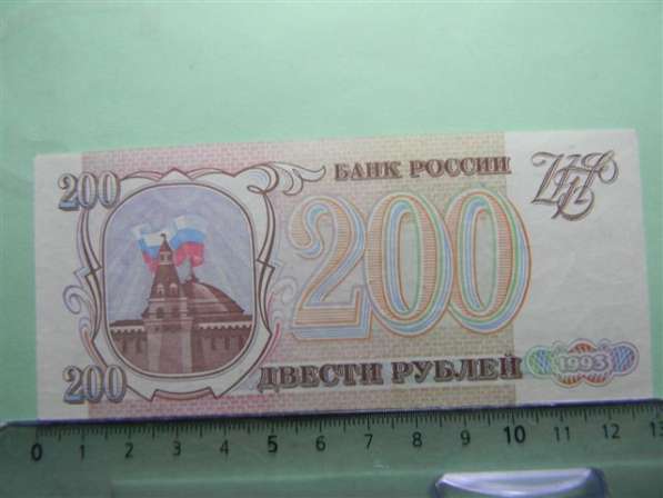 200 рублей,1993г, UNC, Банк России, ОБ,Сер.АА-ХК, в/з звезды