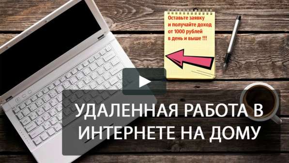 Работа в ватсап