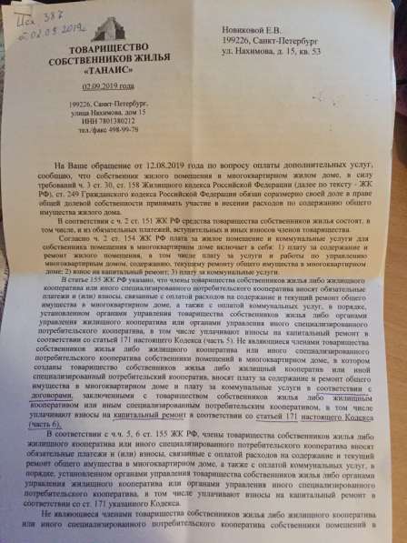 СОБСТВЕННИК СДАМ - ПРОДАМ Помещение свободного назначения в Санкт-Петербурге фото 5