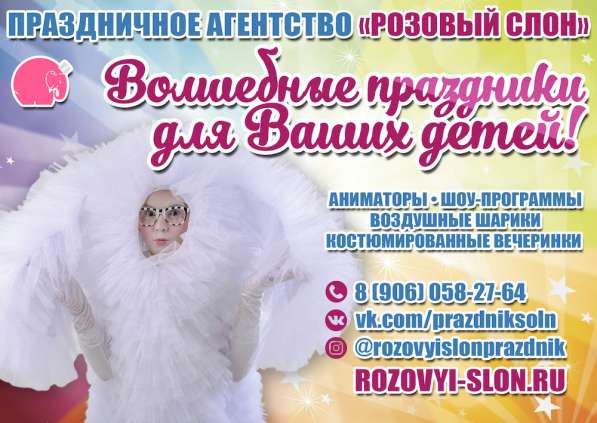 Детские праздники в Солнечногорске в Солнечногорске фото 4