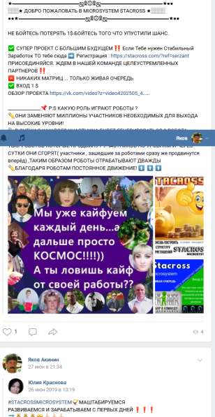 Работа дома за компьютером