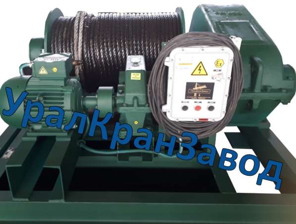 Лебедка тяговая электрическая в Челябинске