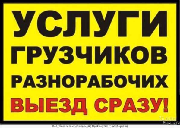 Вывоз строй мусора и мебели в Брянске в Брянске