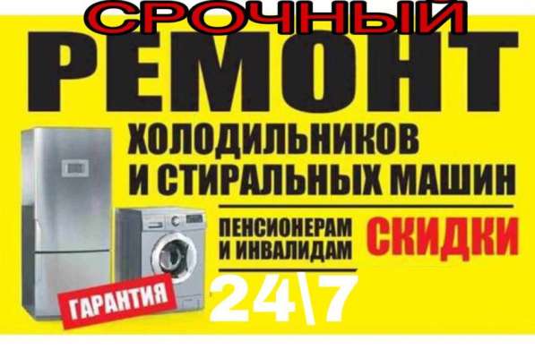 Ремонт бытовой техники