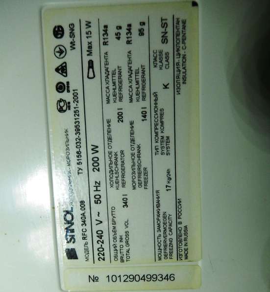Холодильник Stinol RFCNF340A.008 в Омске фото 3