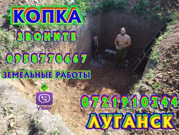 ЗЕМЛЯНЫЕ РАБОТЫ, КОПКА КОТЛОВАНОВ, ТРАНШЕИ