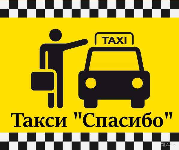 Водитель такси