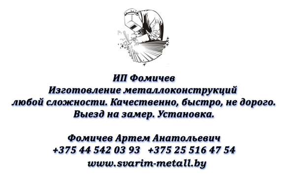 Металлоконструкции в фото 3