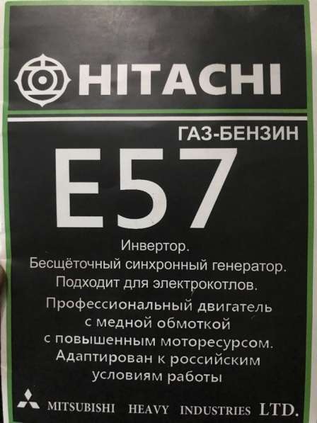 Генератор hitachi e 57 5.1-5.7 кВт в Ростове-на-Дону