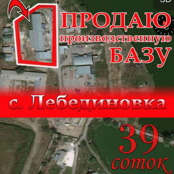 Пром базу в 