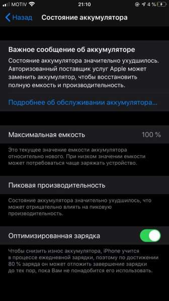 IPhone 7 Plus 256gb в Каменске-Уральском