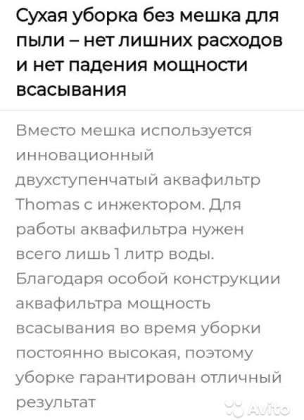 Новый пылесос в Владикавказе