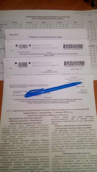 Декларации, отчеты, ндфл, консультация, бухучет в Москве фото 4