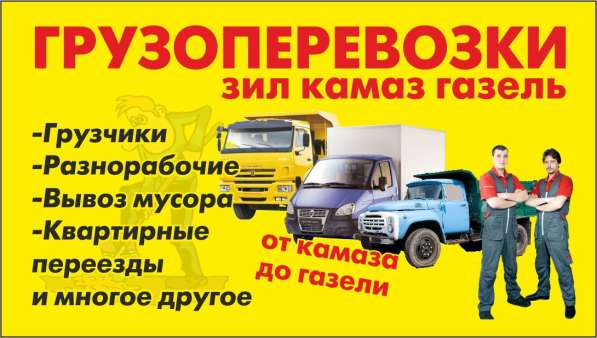 Вывоз мусора в Пятигорске фото 4