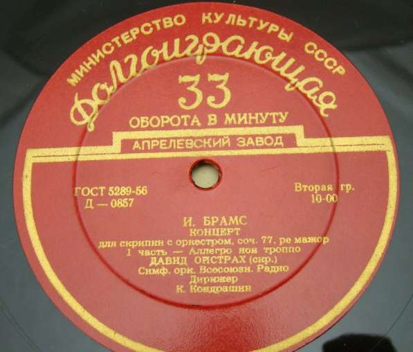 Граммофонные пластинки СССР 5шт (W207) в Москве фото 6