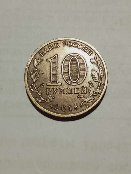 10 руб Калач на Дону в Санкт-Петербурге фото 3