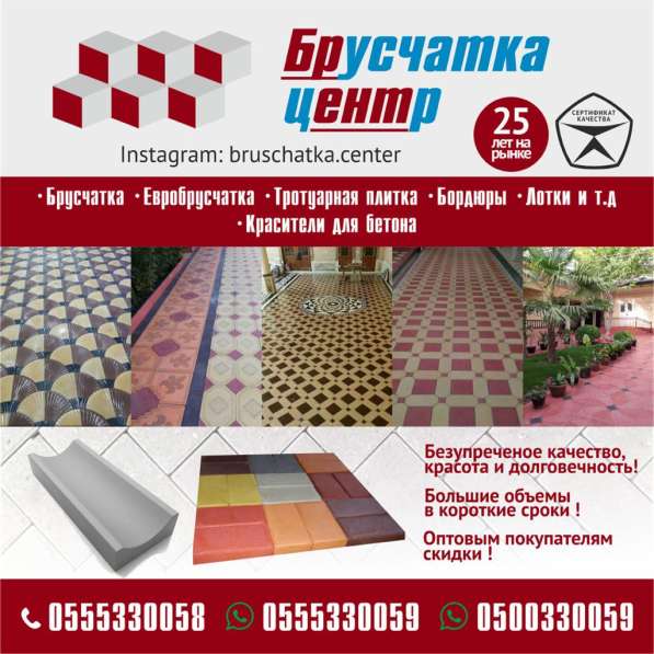 «Брусчатка - центр» в фото 3