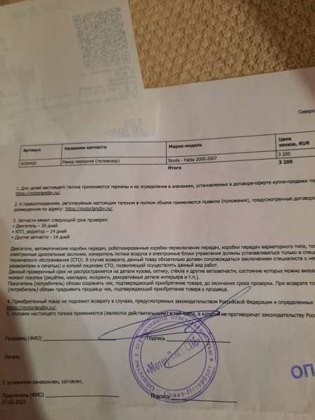 ПЕРЕДНЯЯ РАМКА (ТЕЛЕВИЗОР) в Санкт-Петербурге