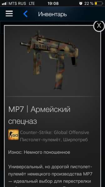 Скины в Ростове-на-Дону фото 10