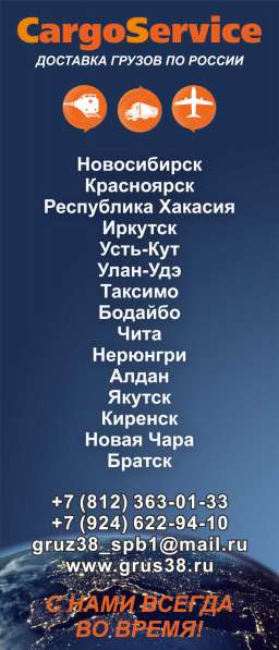 Перевозка грузов воздушным транспортом в Иркутске фото 4