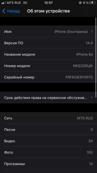 IPhone 6s в Ростове-на-Дону