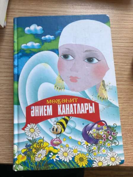 Книги на татарском языке в Набережных Челнах фото 5