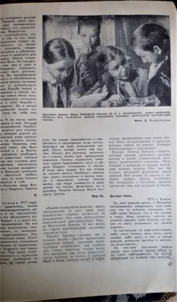 Журнал воспитание школьников №1-6, 1973 в 