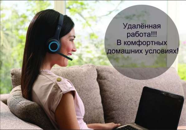 Работа на дому в интернете. Устройство официальное. ТК РФ в Москве