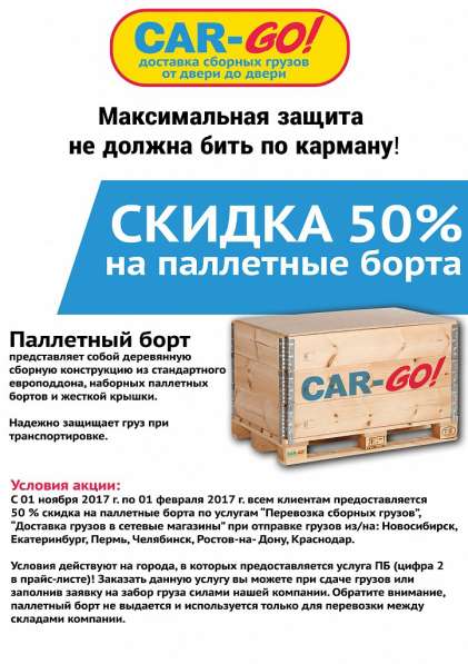 Грузоперевозки по России в Новосибирске