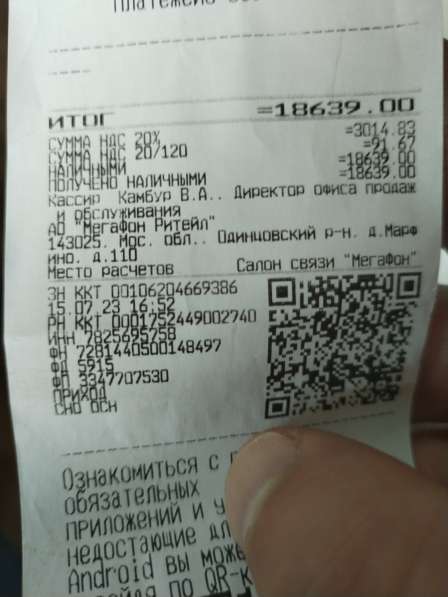 Телефон новый в Москве фото 3