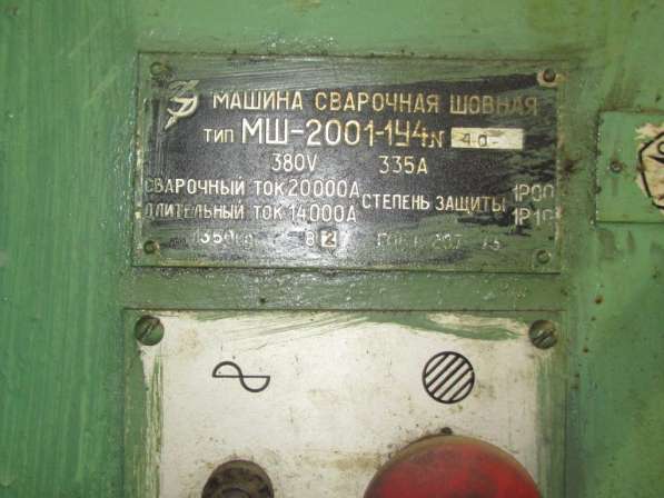 Машина контактной сварки МШ-2001-1У4 в Нижнем Новгороде фото 5