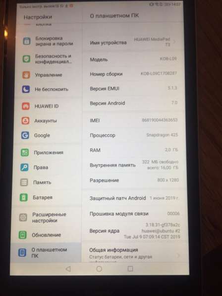 Планшет Huawei MediaPad T3 8.0 LTE 16Gb Grey в Химках фото 3