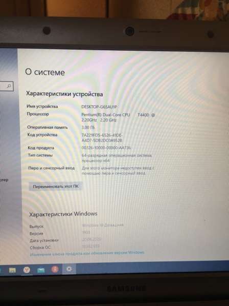 Samsung r530 в Москве