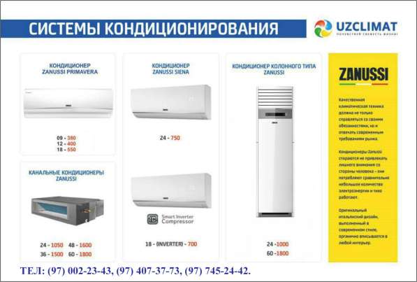 Кондиционеры Zanussi и AUX в фото 15