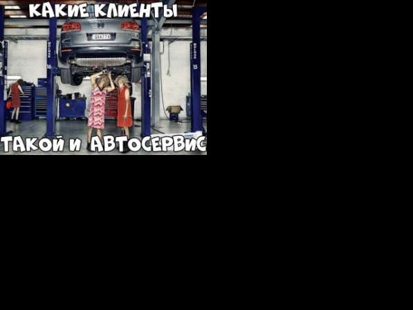 Автосервис ремонт и обслуживание