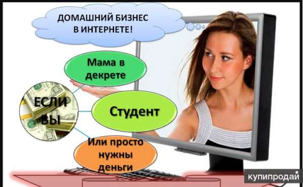 Менеджер в сфере рекламы. Удаленная работа