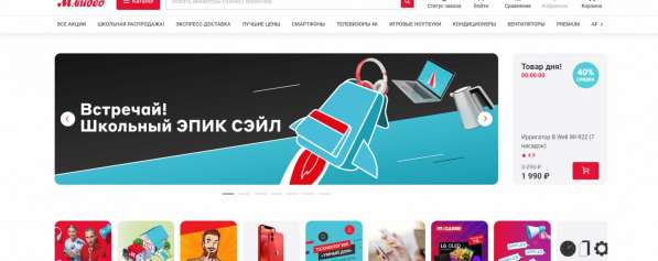 Промокод на М. Видео 40% на любые товары! в Москве