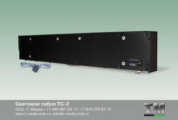 Световое табло ТС-2 в Москве фото 15